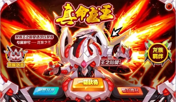 赛尔号巅峰之战