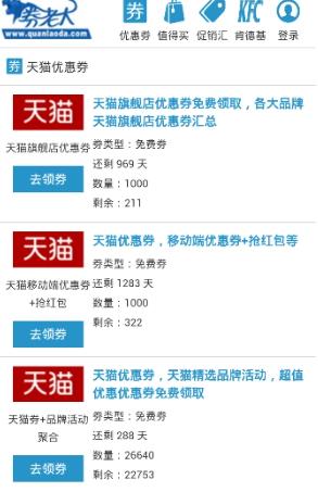 券老大