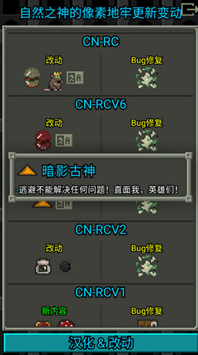 自然之神的像素地牢截图2