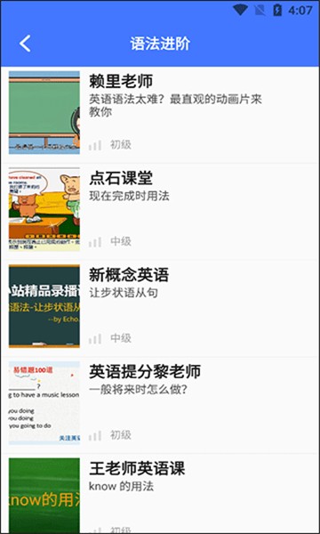 好易通英语截图2