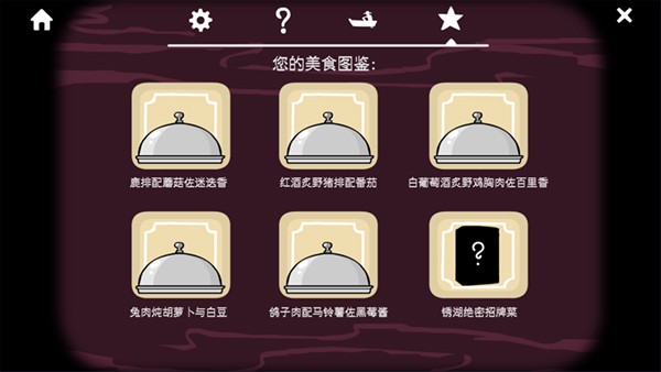 rusty lake hotel截图3