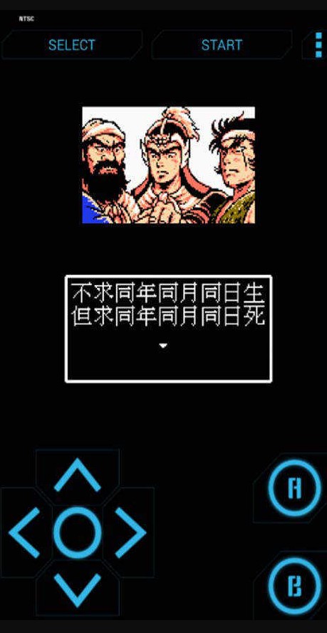 吞食天地2nd截图1