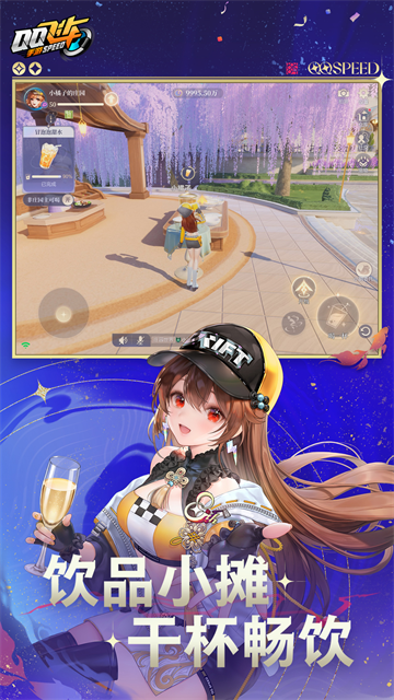 qq飞车单机版截图1