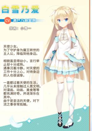 天使纷扰冷狐版