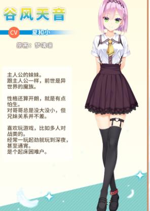 天使纷扰冷狐版