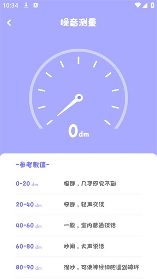 喵喵计算器最新版