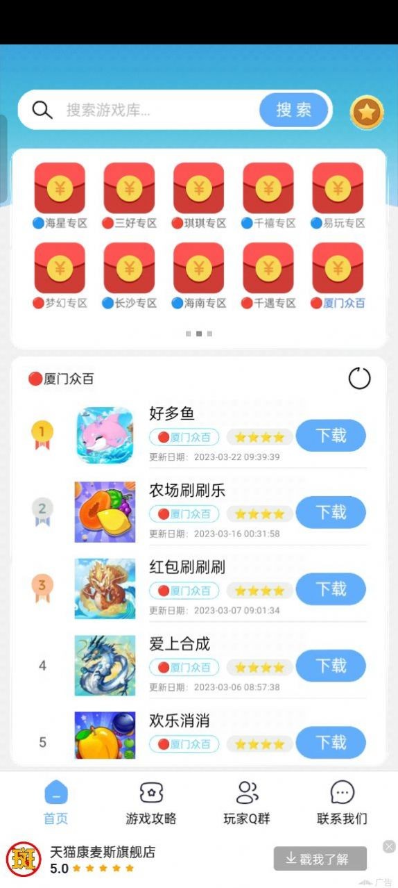 Mx游戏库截图4