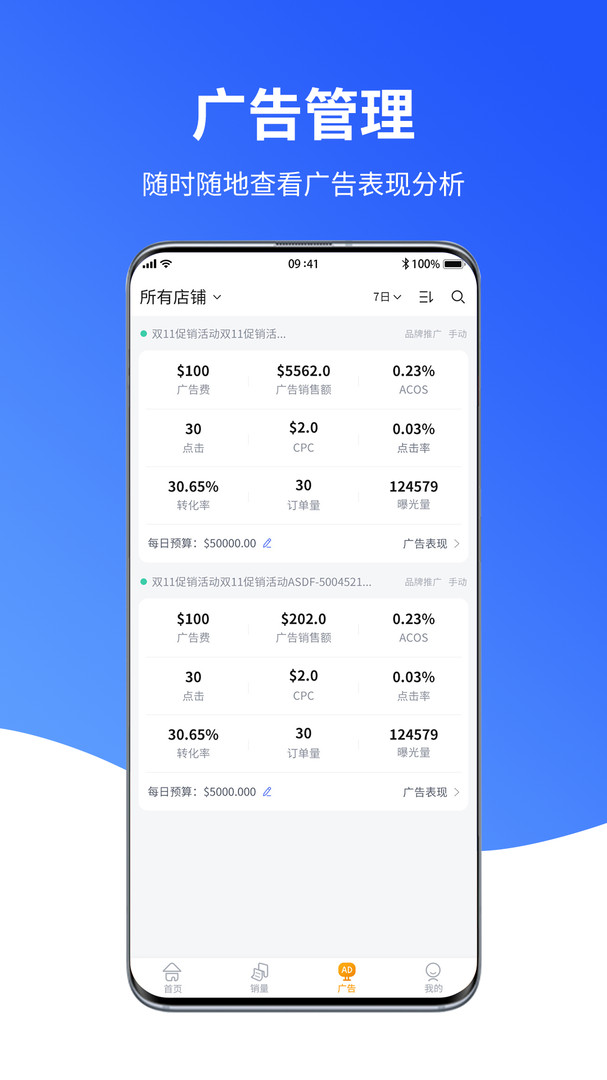 速易特ERP截图2