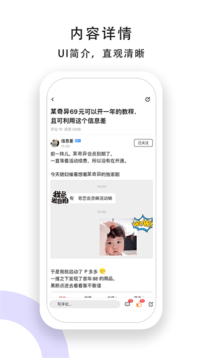 小嘀咕论坛截图1