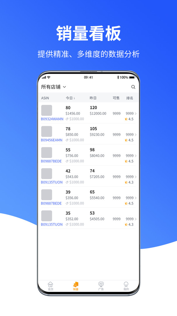 速易特ERP截图3