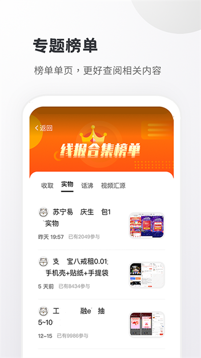 小嘀咕论坛截图2