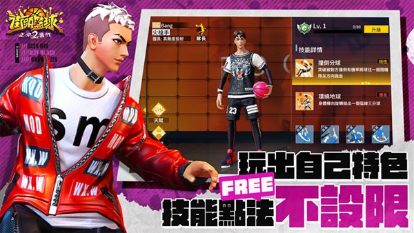 街头篮球2截图1