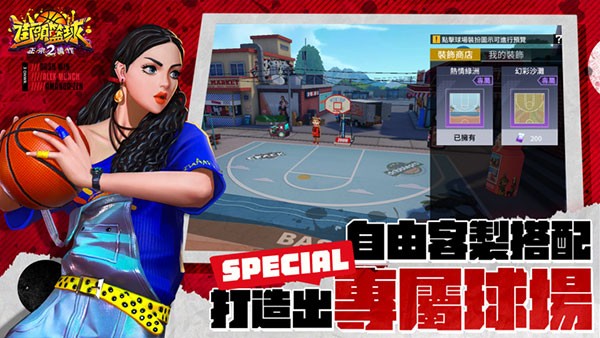 街头篮球2截图2