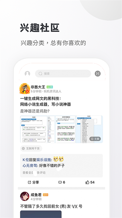 小嘀咕论坛截图4