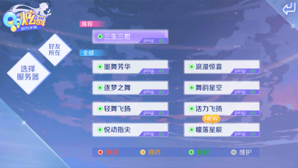 qq炫舞