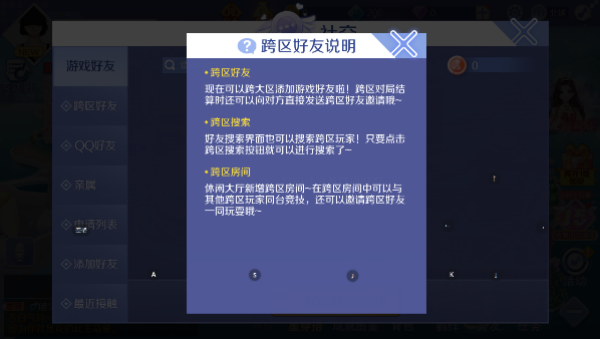 qq炫舞