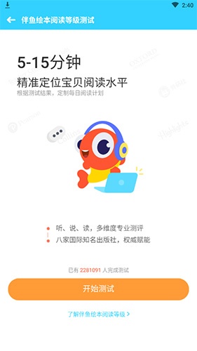 伴鱼绘本