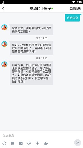 伴鱼绘本