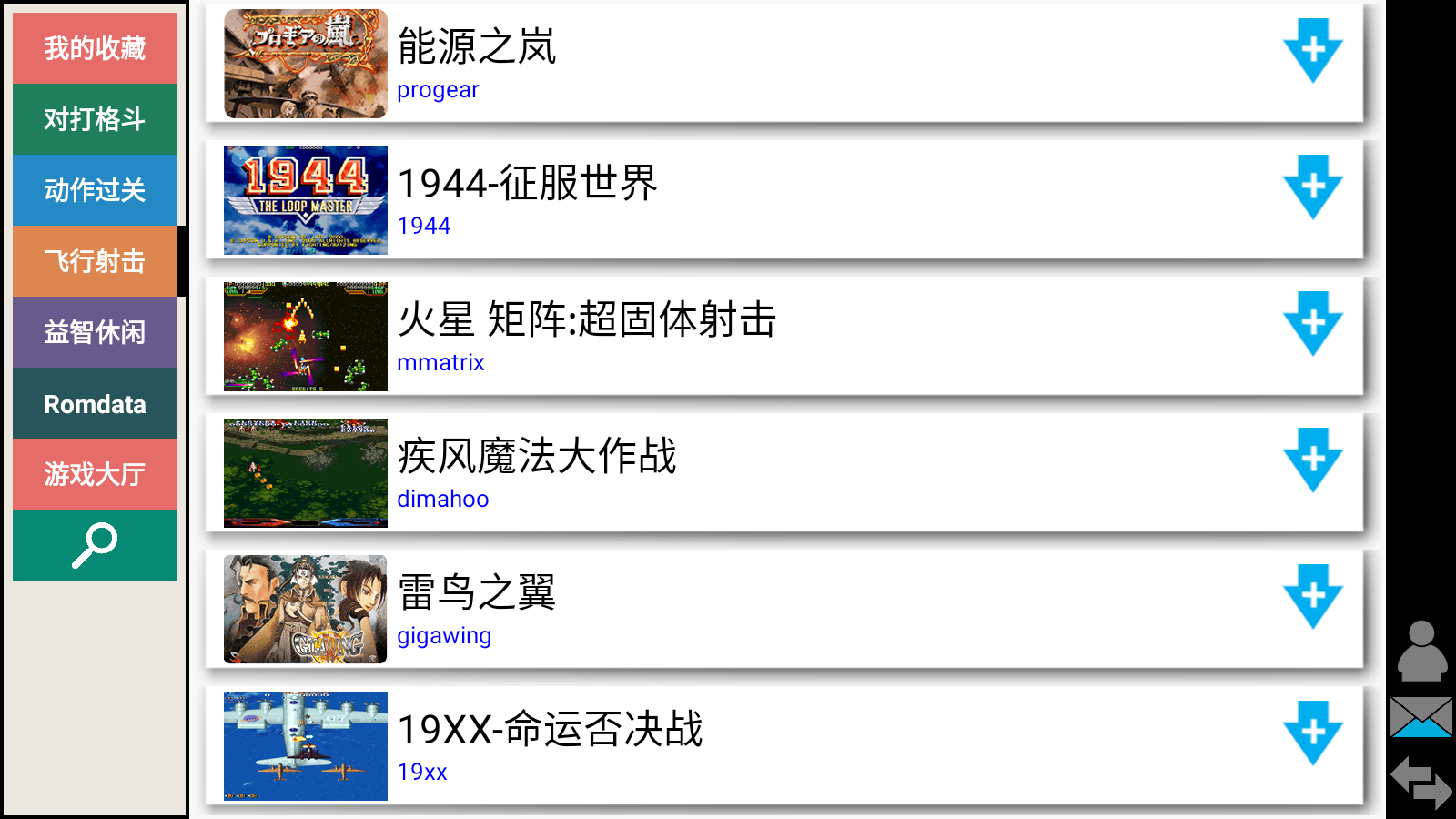 winkawaks模拟器截图2