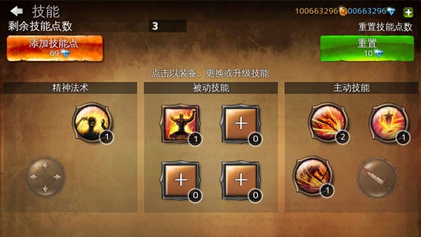 地牢猎手4截图2