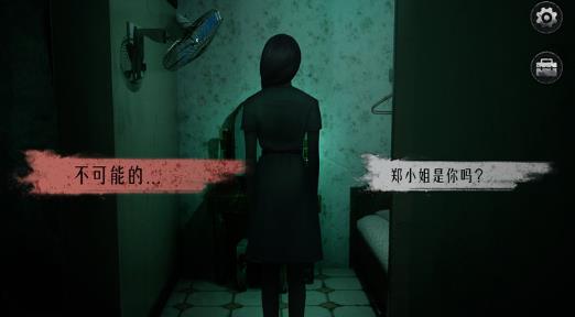 猛鬼大厦2