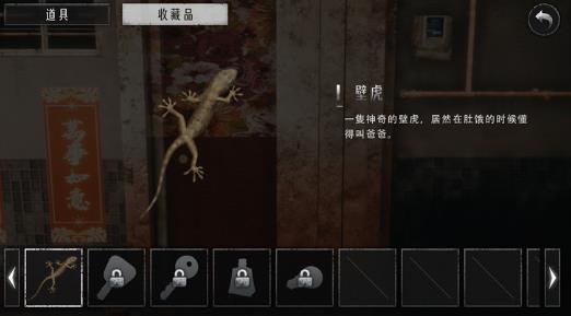 猛鬼大厦2