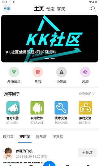 kk社区