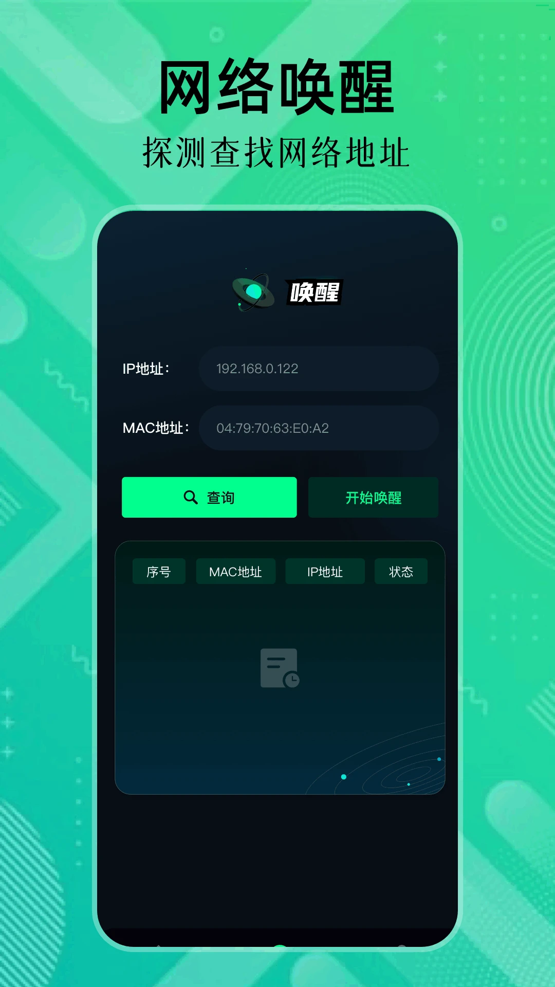 qnet弱网黄金版截图1