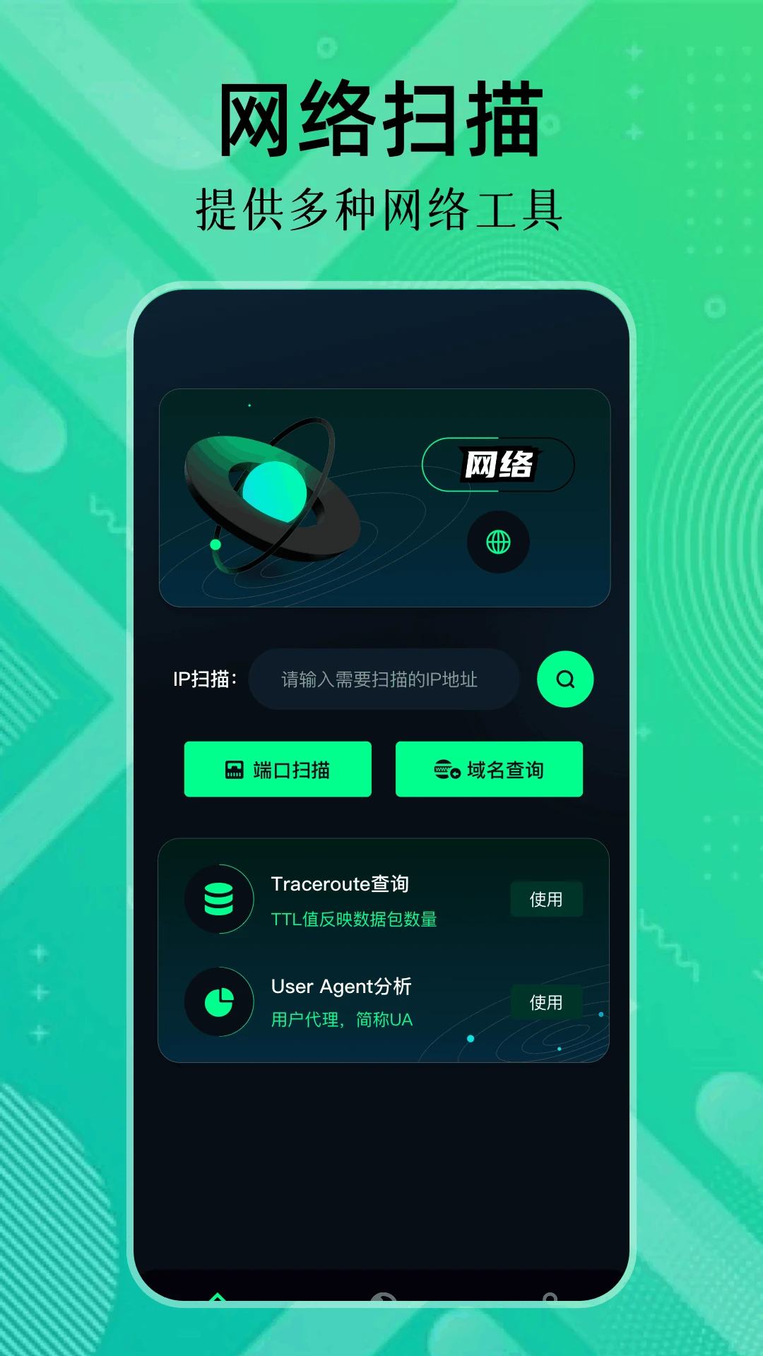 qnet弱网黄金版截图2
