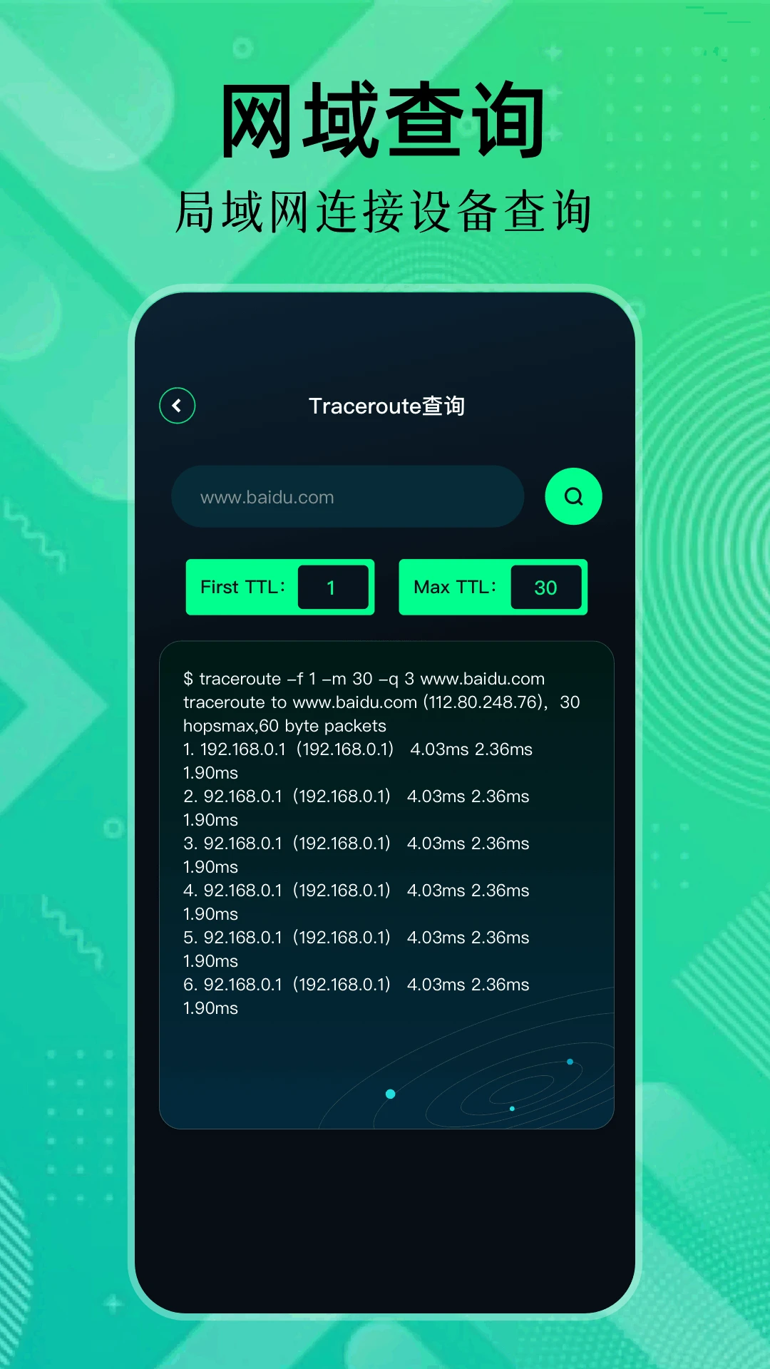 qnet弱网黄金版截图3