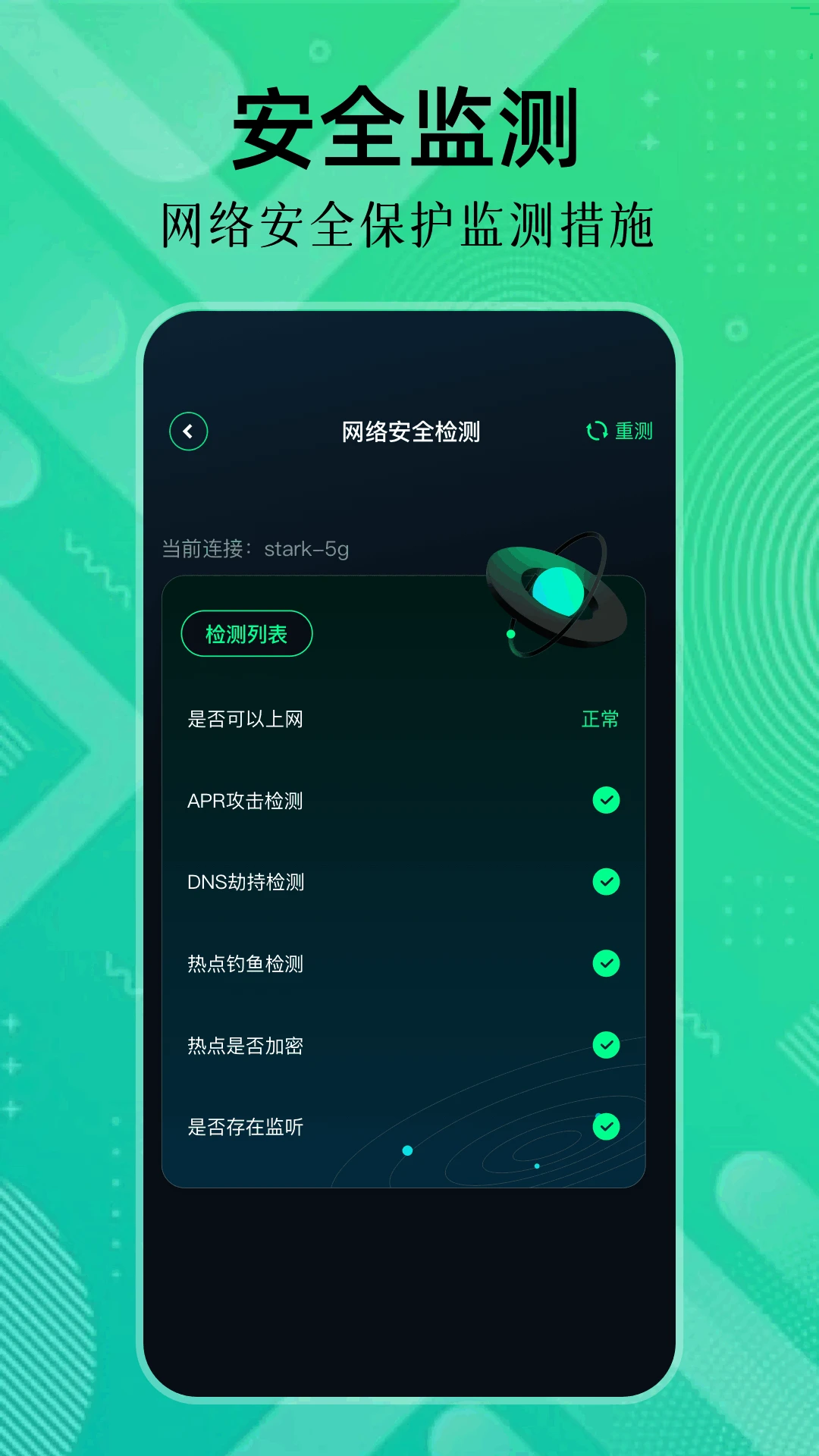 qnet弱网黄金版截图4