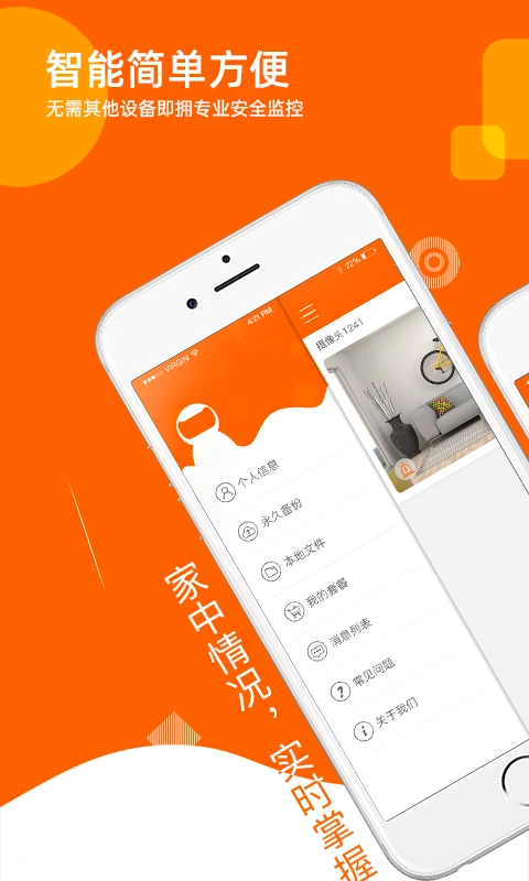 易视看手机版截图3