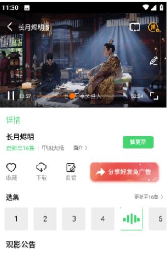 飞瓜影视