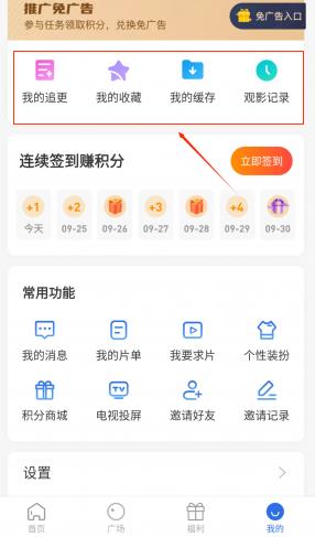 飞瓜影视