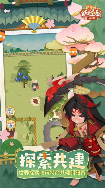 阴阳师妖怪屋截图5