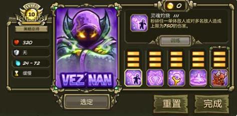 王国保卫战起源