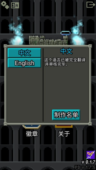 自然之神的像素地牢