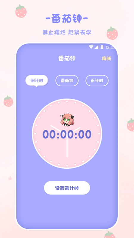 喵喵计算器最新版截图2