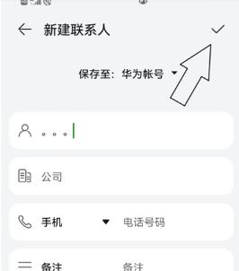 华为畅连最新版