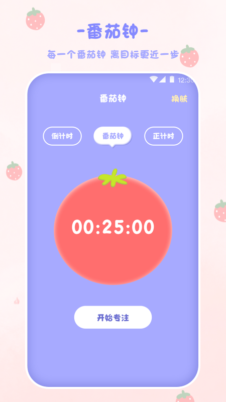 喵喵计算器最新版截图3