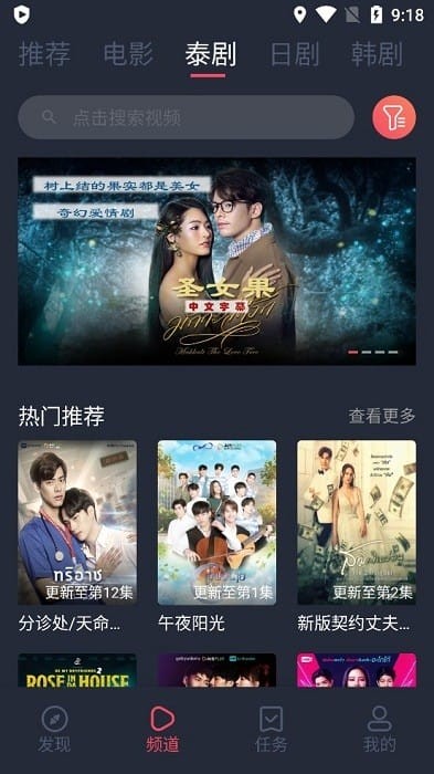 泰萌主截图2