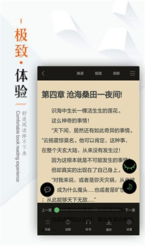 笔下文学截图3