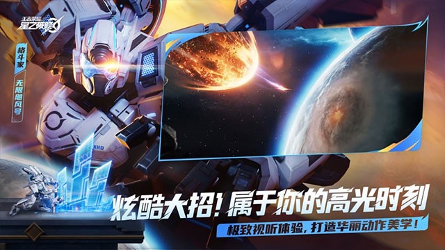 代号破晓截图2