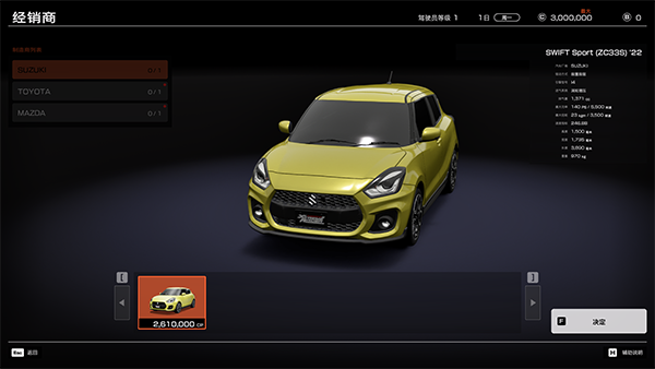 山脊赛车2