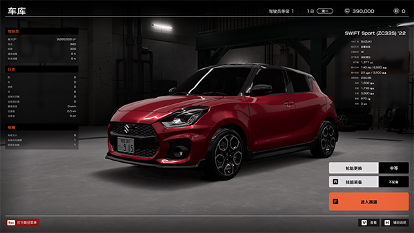 山脊赛车2