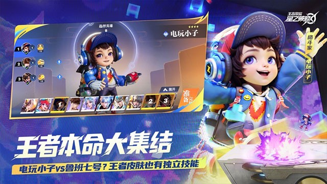 代号破晓截图3