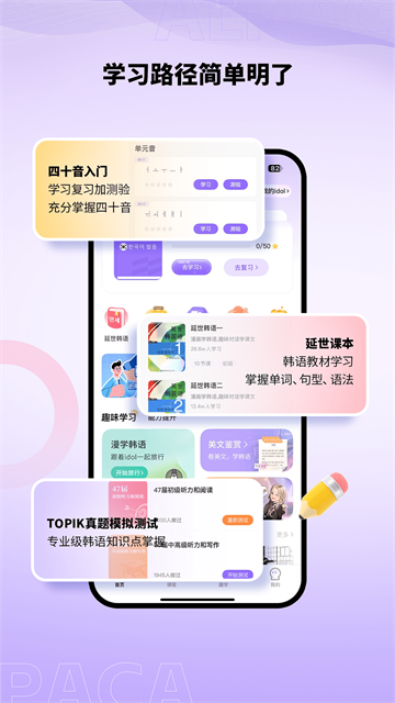 羊驼韩语截图2