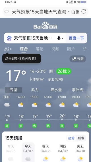 MT文件浏览器