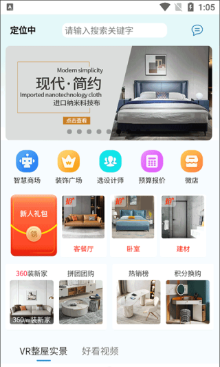 盈趣智能管家