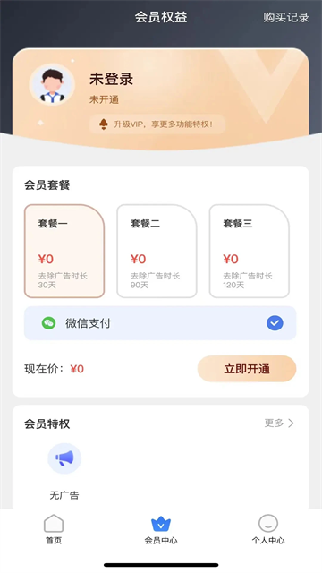 停课铃截图4